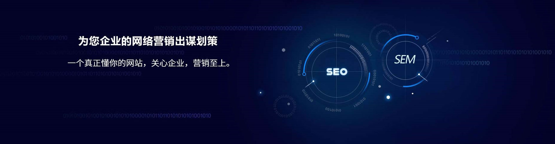镇雄sem外包